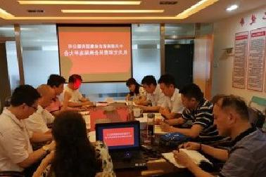 <a href='http://083.eliogonzalez.com'>mg不朽情缘试玩</a>机关党支部召开换届选举大会